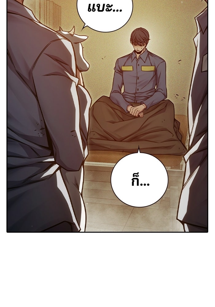 เยาวชนคนคุก - หน้า 57