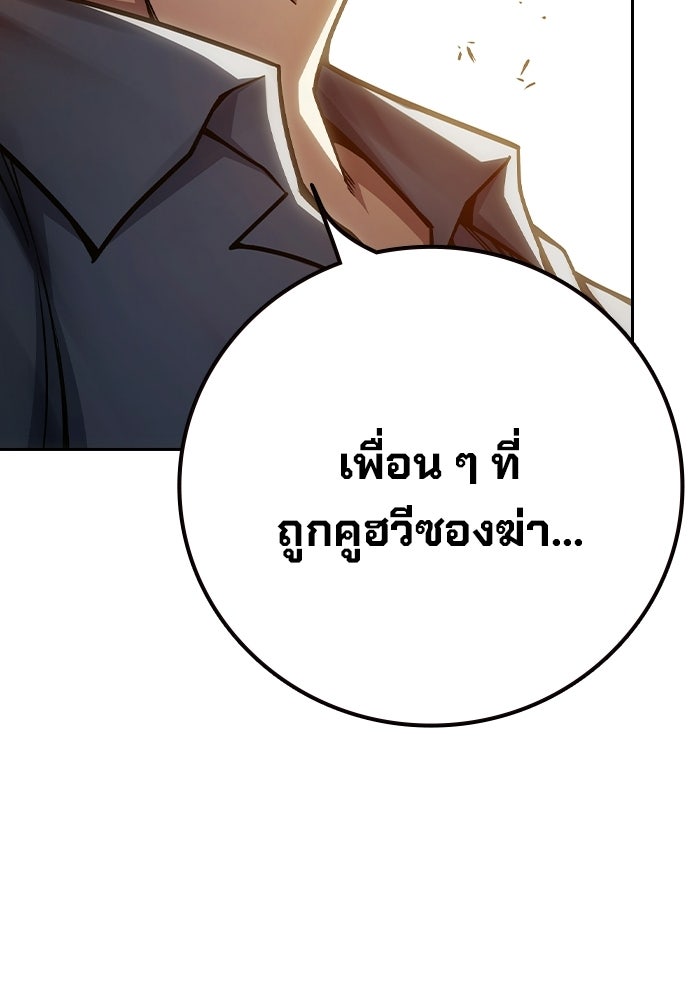 เยาวชนคนคุก - หน้า 63