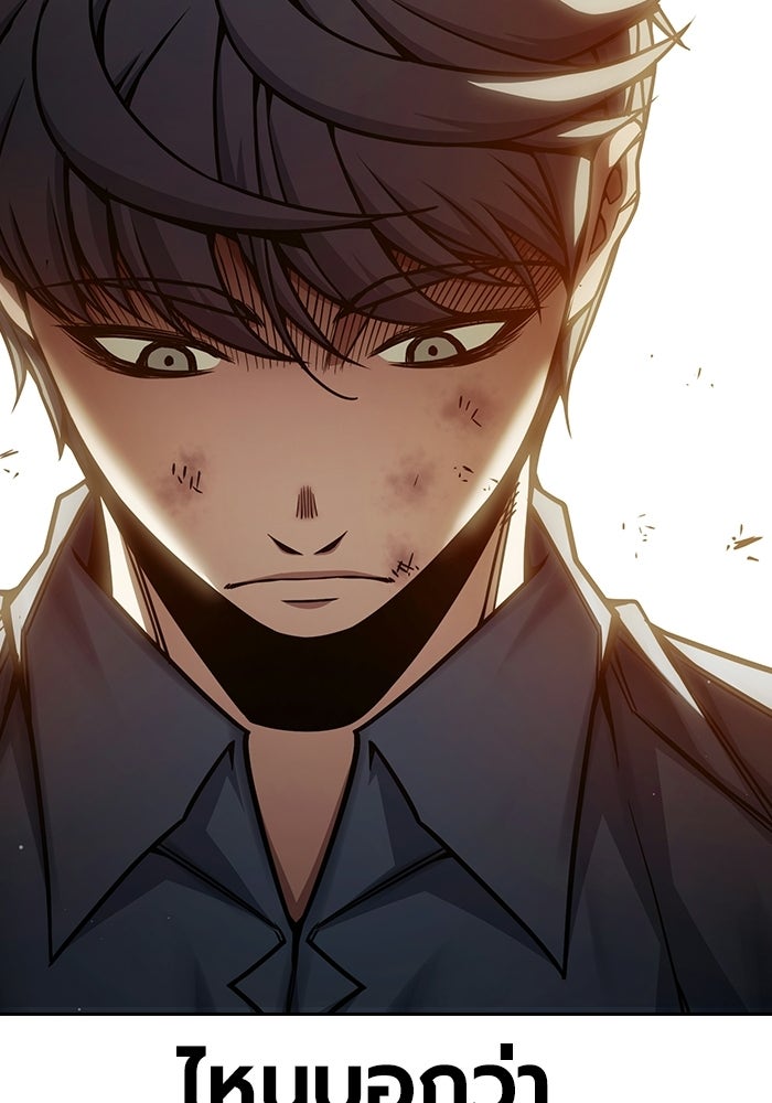 เยาวชนคนคุก - หน้า 72