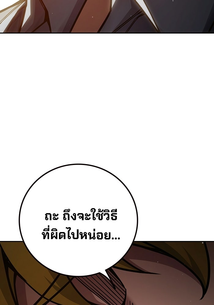 เยาวชนคนคุก - หน้า 78