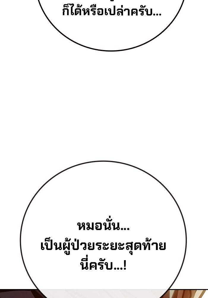 เยาวชนคนคุก - หน้า 80