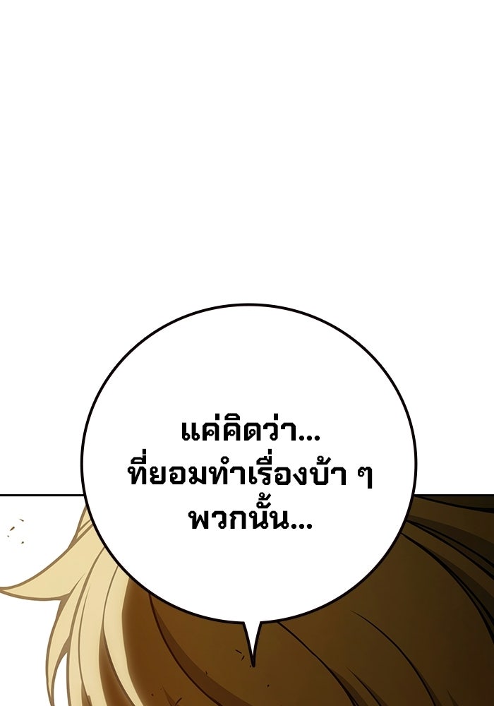เยาวชนคนคุก - หน้า 82