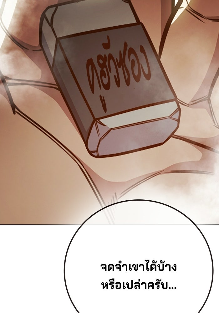 เยาวชนคนคุก - หน้า 85
