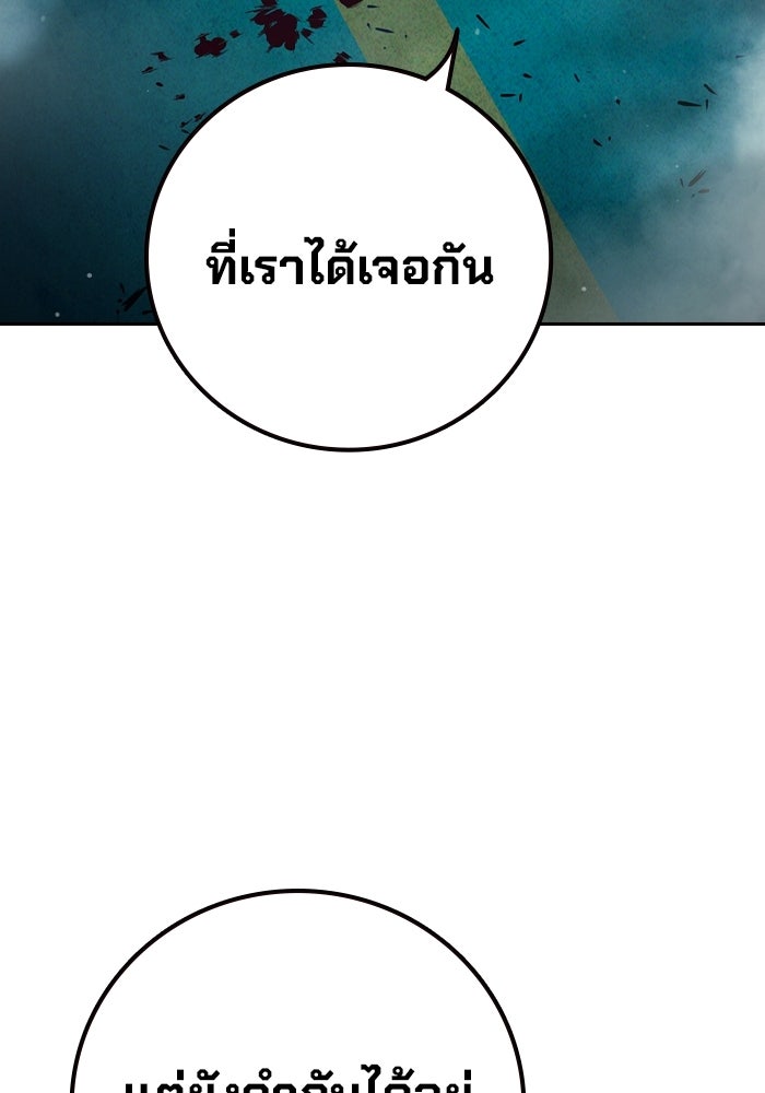 เยาวชนคนคุก - หน้า 9