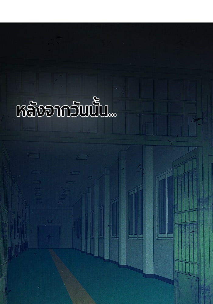 เยาวชนคนคุก - หน้า 100