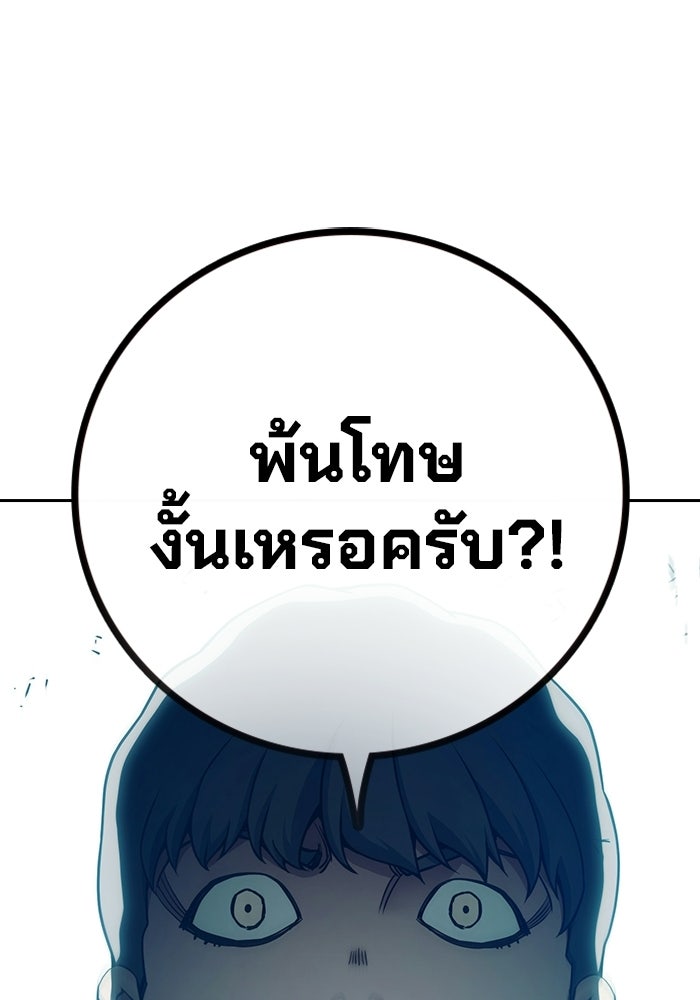 เยาวชนคนคุก - หน้า 108