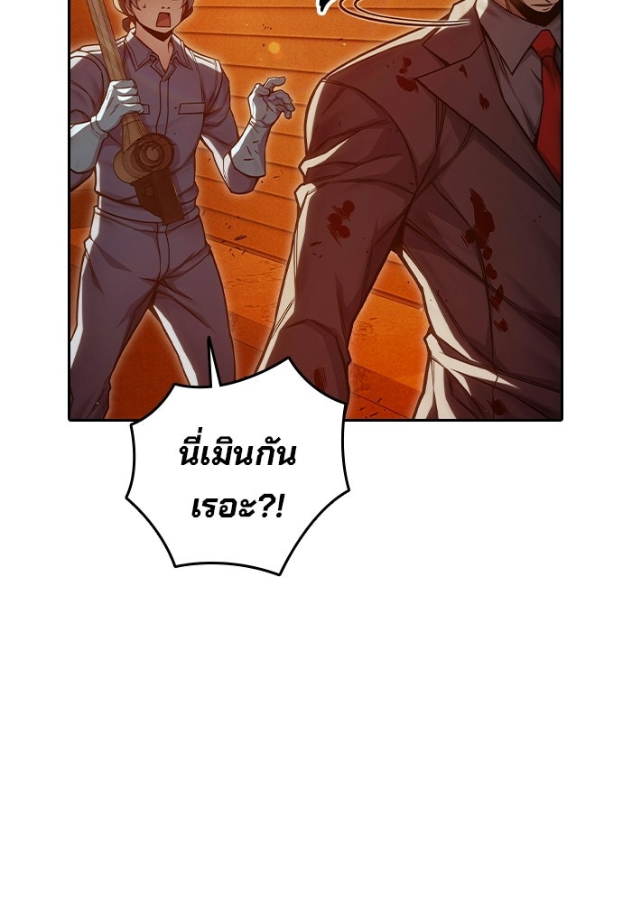 เยาวชนคนคุก - หน้า 11