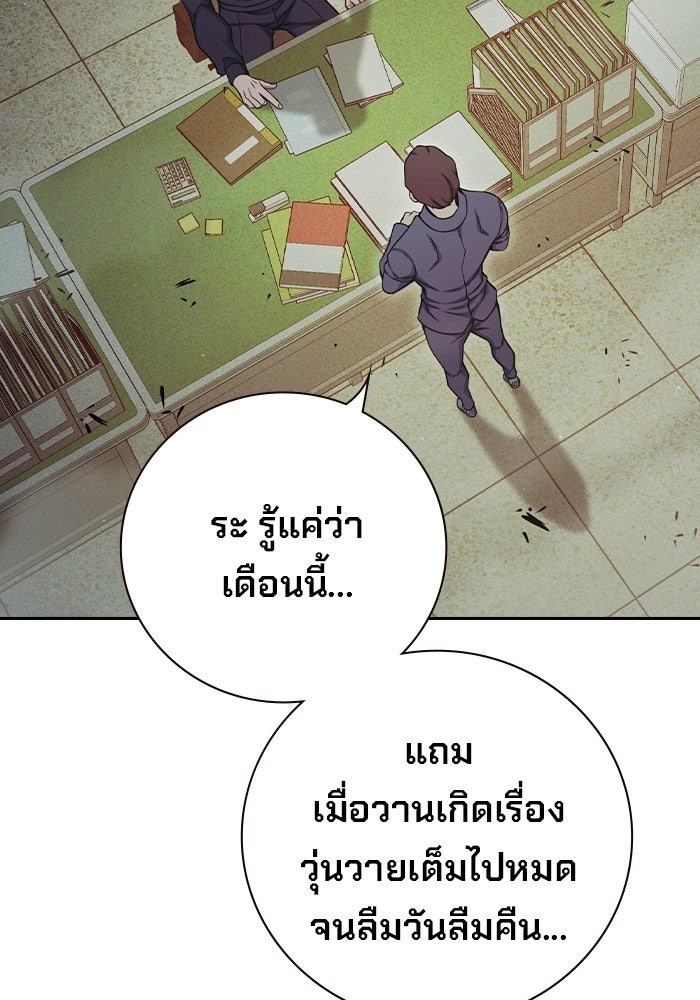 เยาวชนคนคุก - หน้า 111