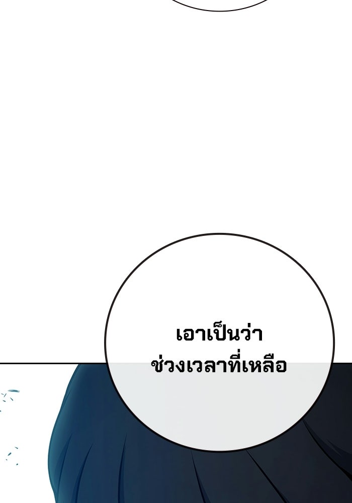 เยาวชนคนคุก - หน้า 112