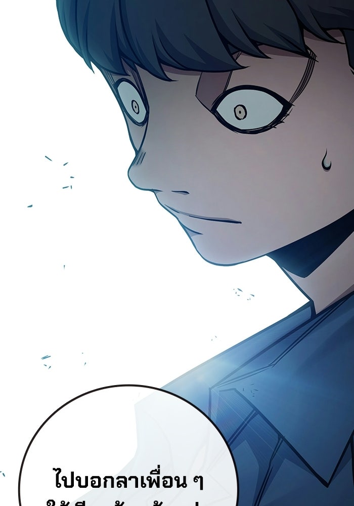 เยาวชนคนคุก - หน้า 113