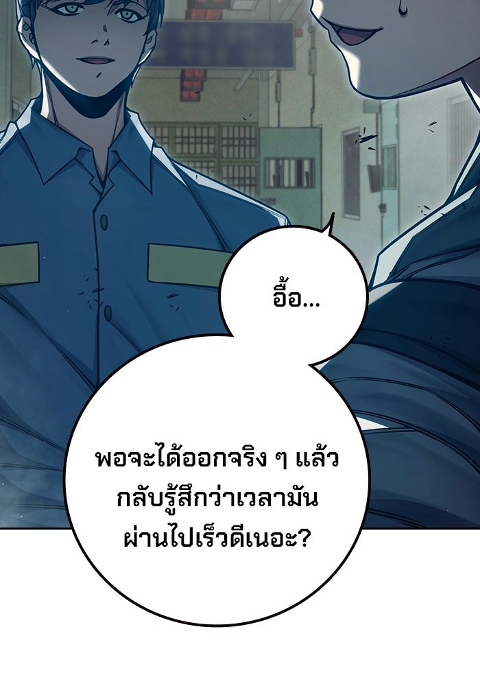 เยาวชนคนคุก - หน้า 128