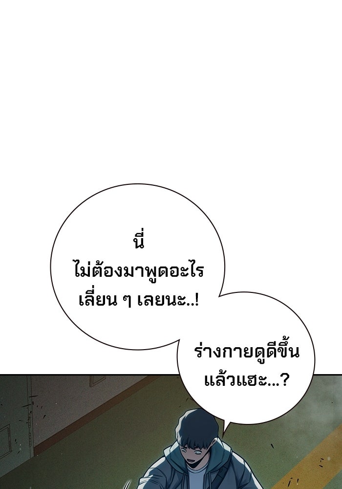 เยาวชนคนคุก - หน้า 133