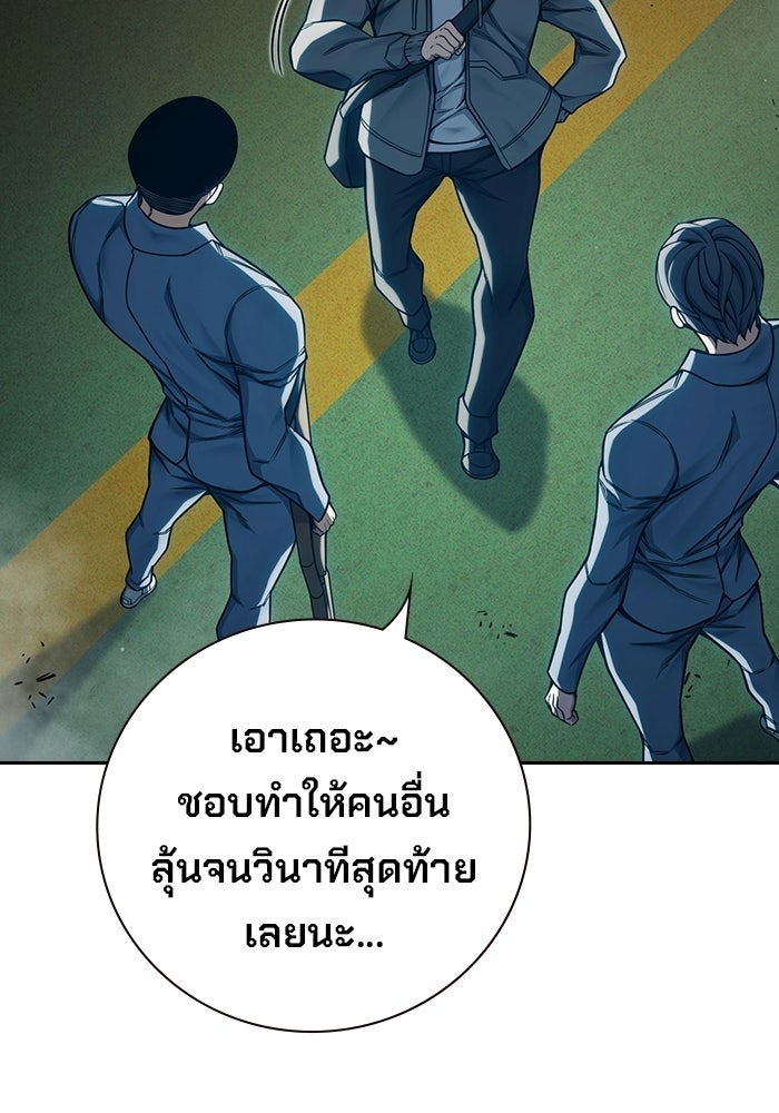 เยาวชนคนคุก - หน้า 134