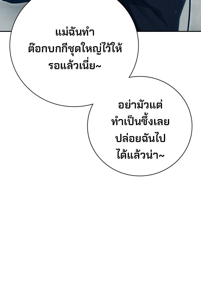 เยาวชนคนคุก - หน้า 137