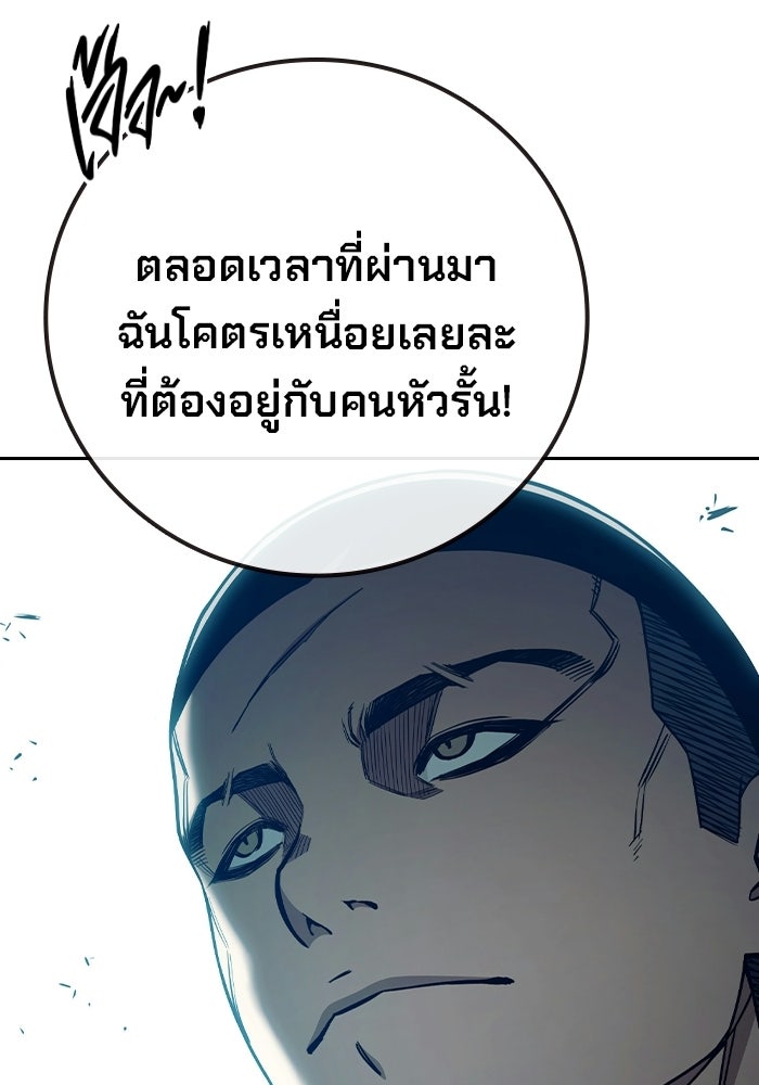 เยาวชนคนคุก - หน้า 138
