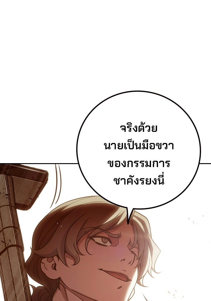 เยาวชนคนคุก - หน้า 14
