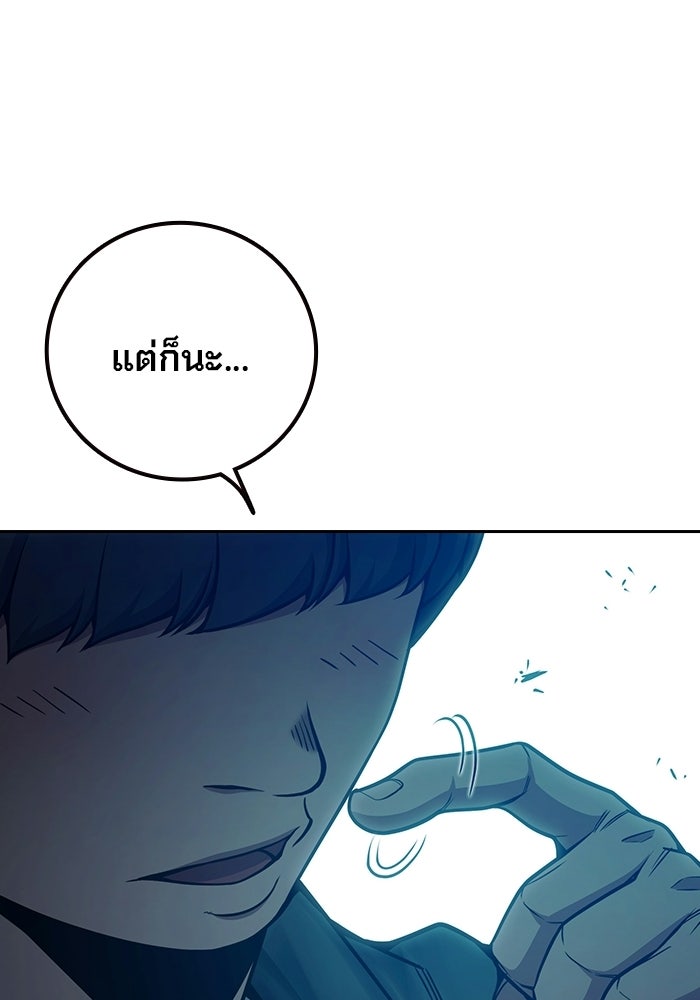 เยาวชนคนคุก - หน้า 140