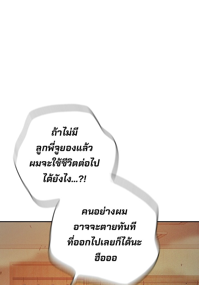เยาวชนคนคุก - หน้า 156