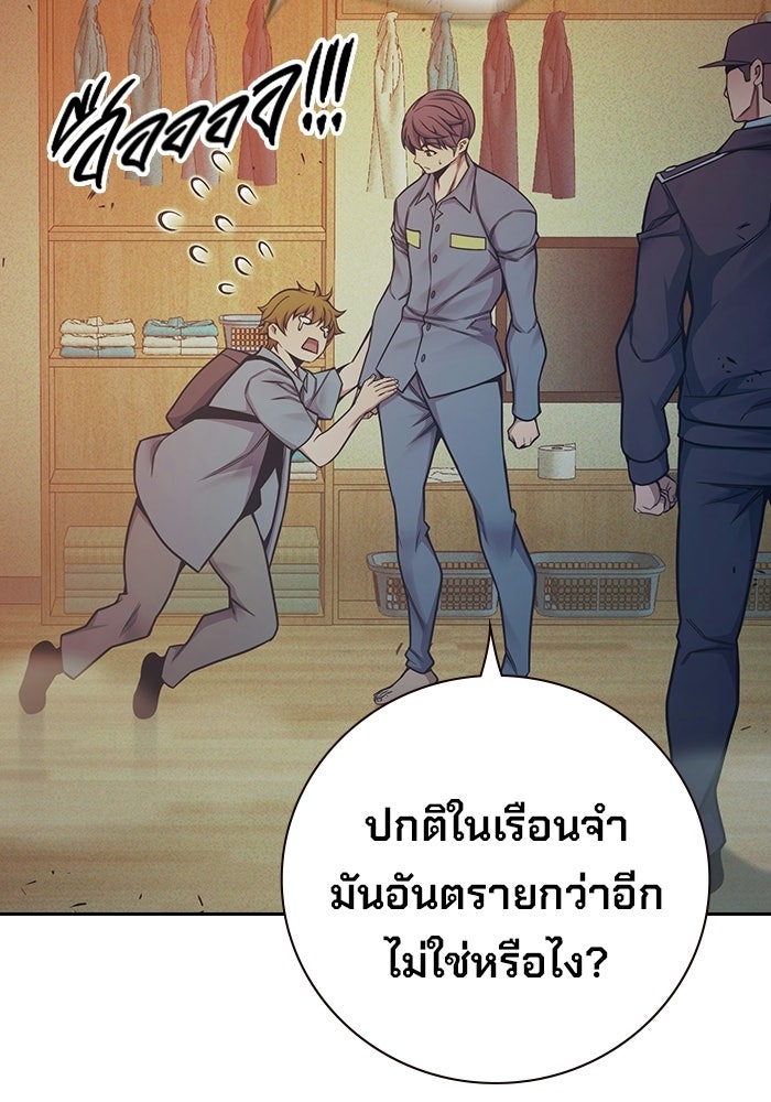 เยาวชนคนคุก - หน้า 157
