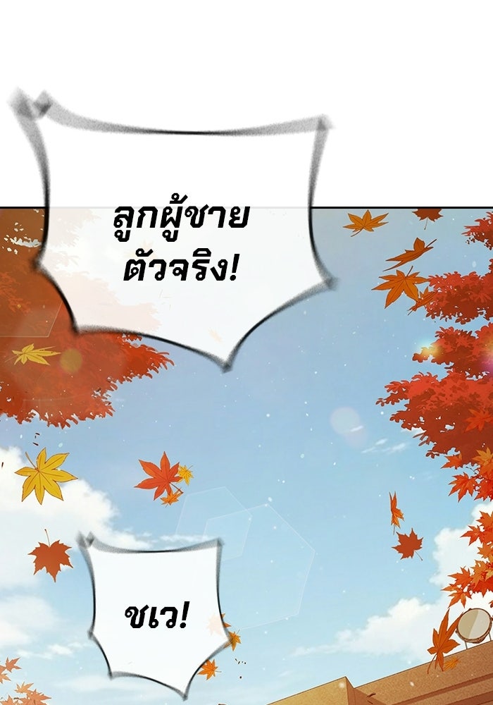 เยาวชนคนคุก - หน้า 164