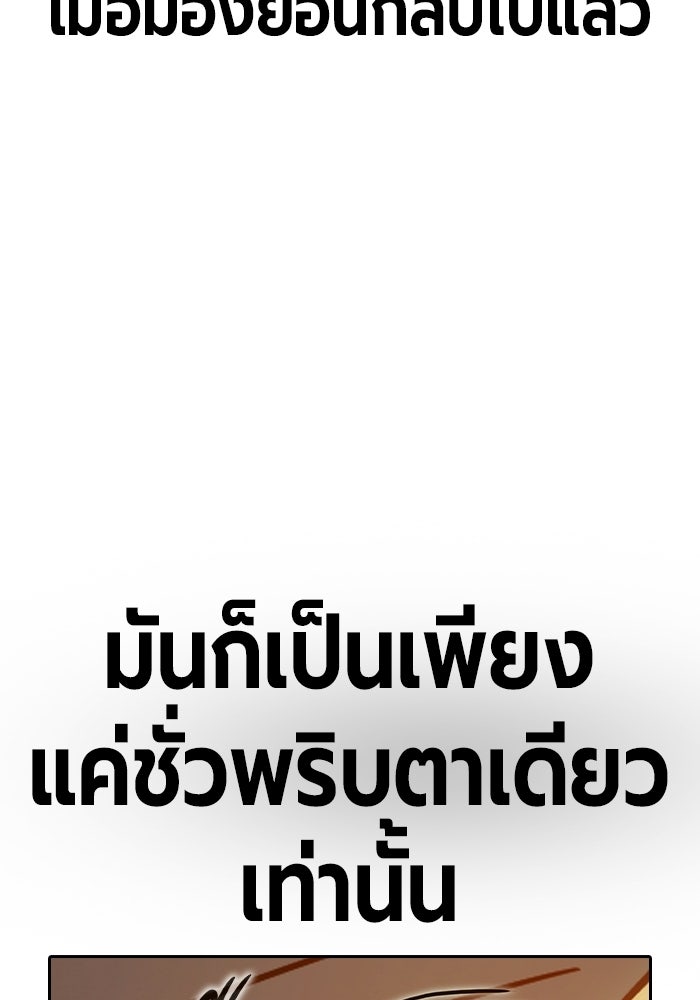เยาวชนคนคุก - หน้า 181