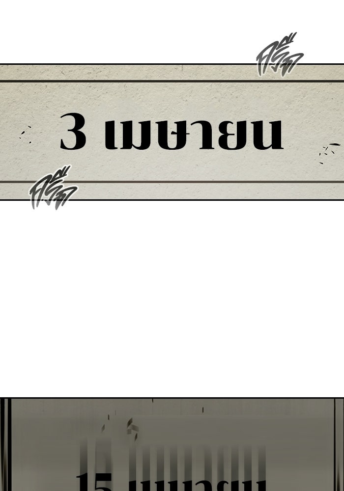 เยาวชนคนคุก - หน้า 185