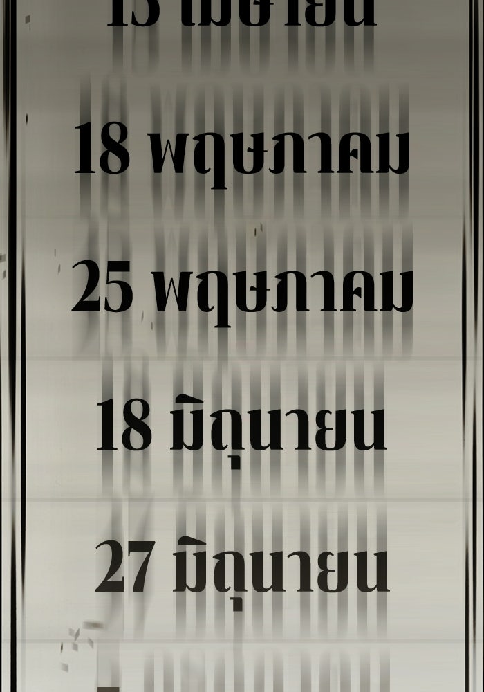 เยาวชนคนคุก - หน้า 186