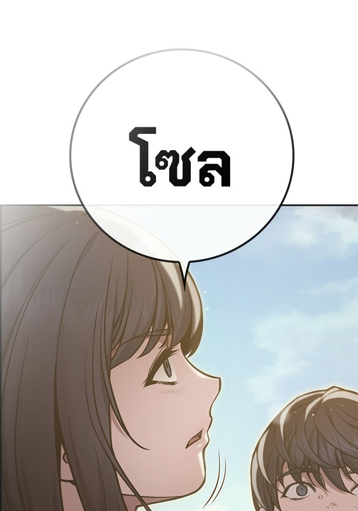 เยาวชนคนคุก - หน้า 208