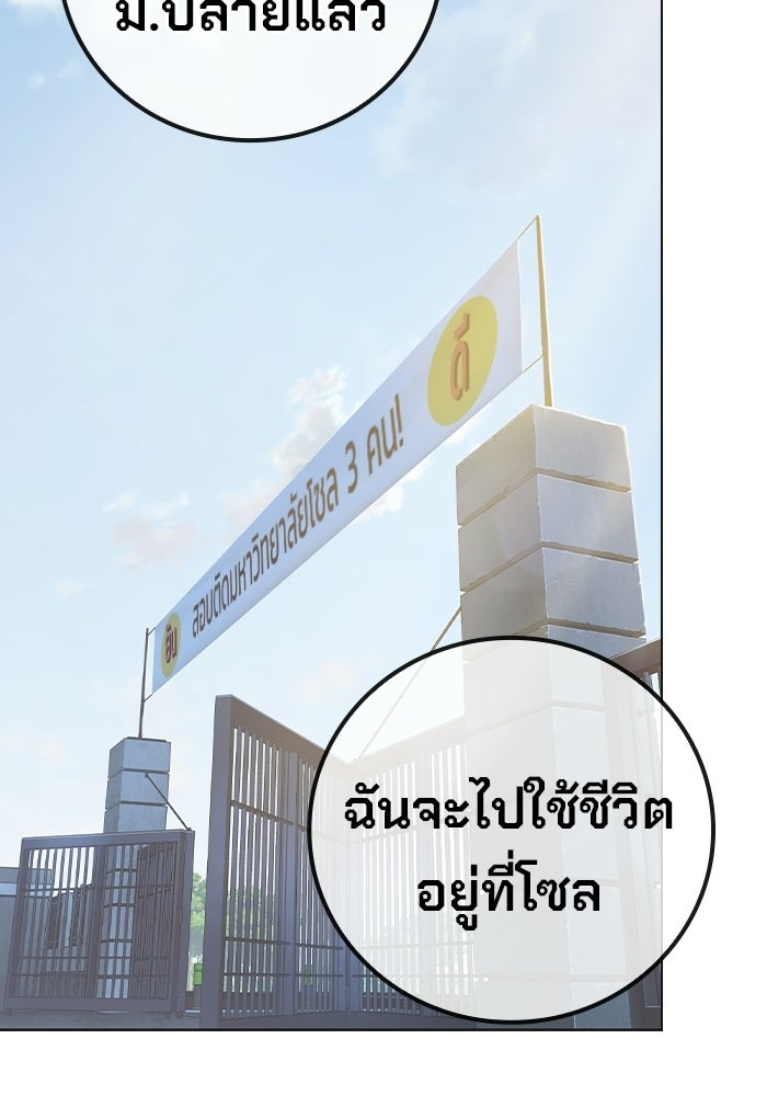 เยาวชนคนคุก - หน้า 210
