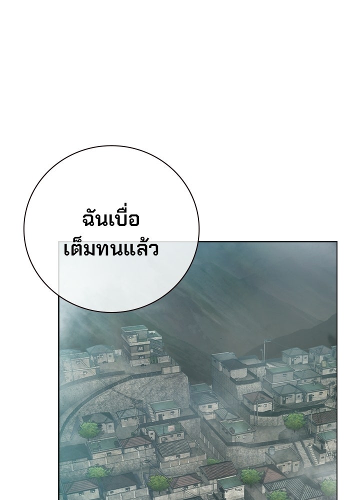 เยาวชนคนคุก - หน้า 211