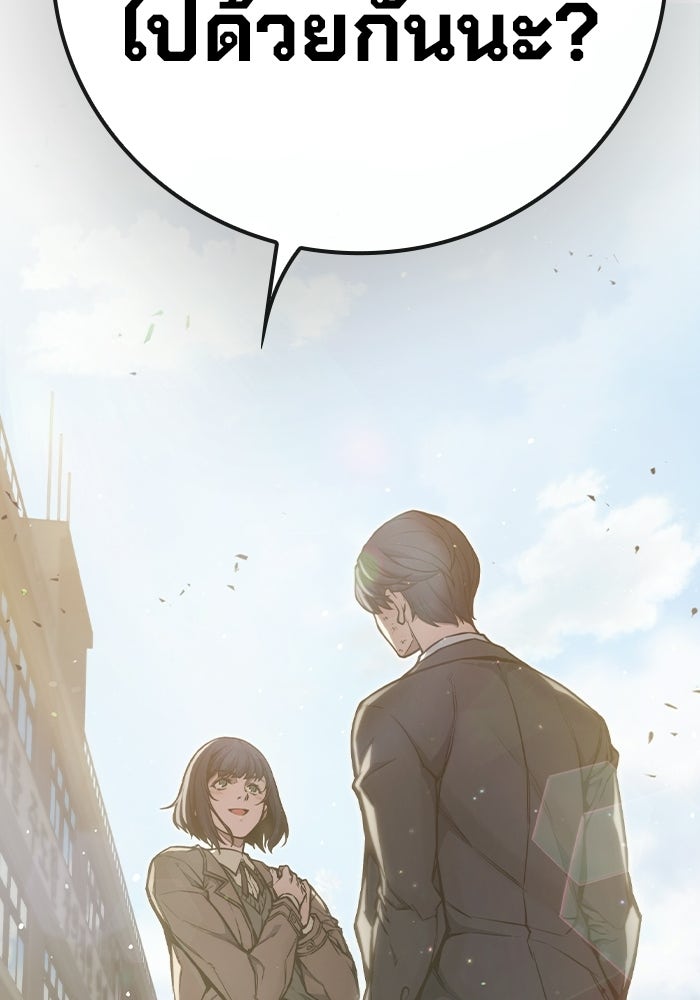 เยาวชนคนคุก - หน้า 216