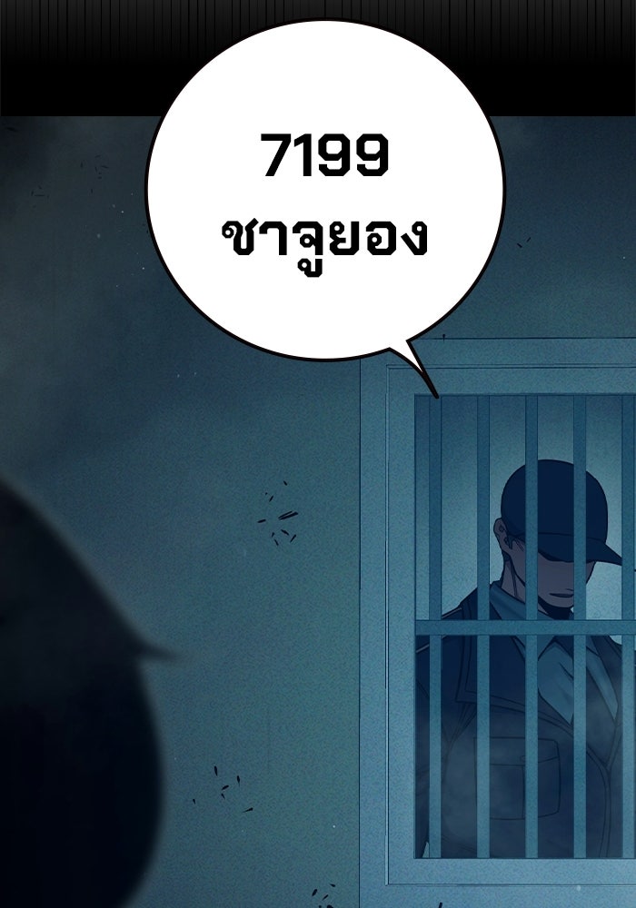 เยาวชนคนคุก - หน้า 220
