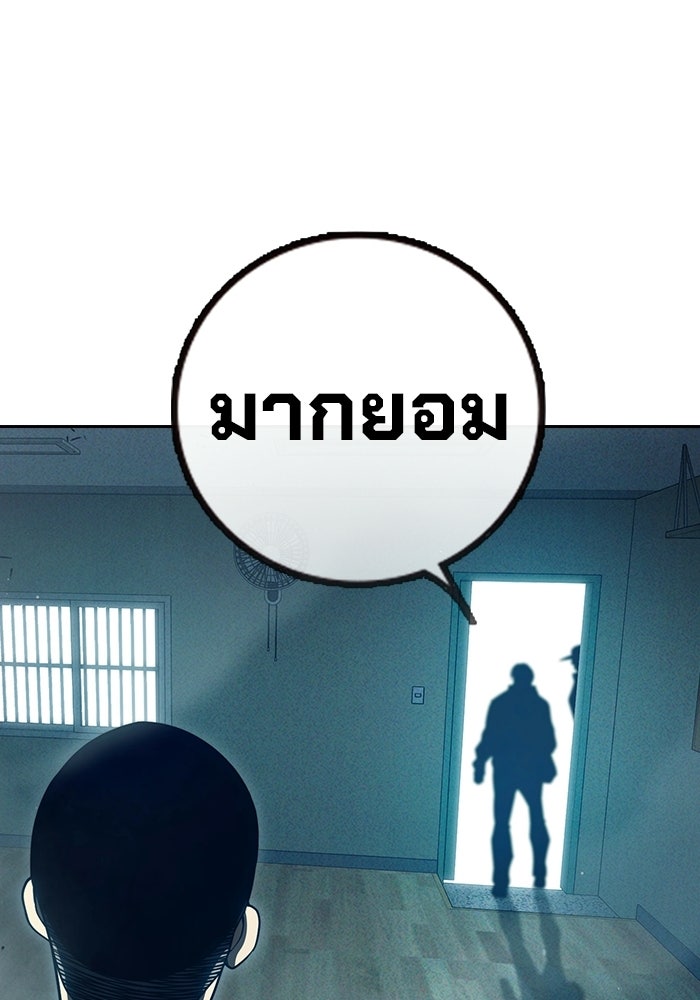 เยาวชนคนคุก - หน้า 223