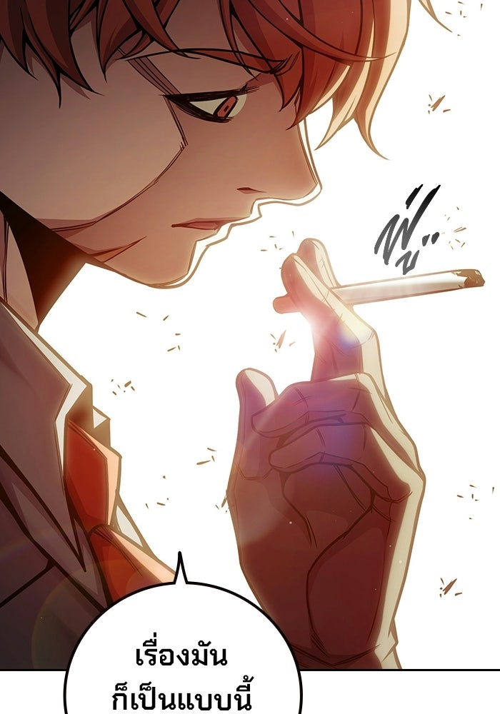 เยาวชนคนคุก - หน้า 26