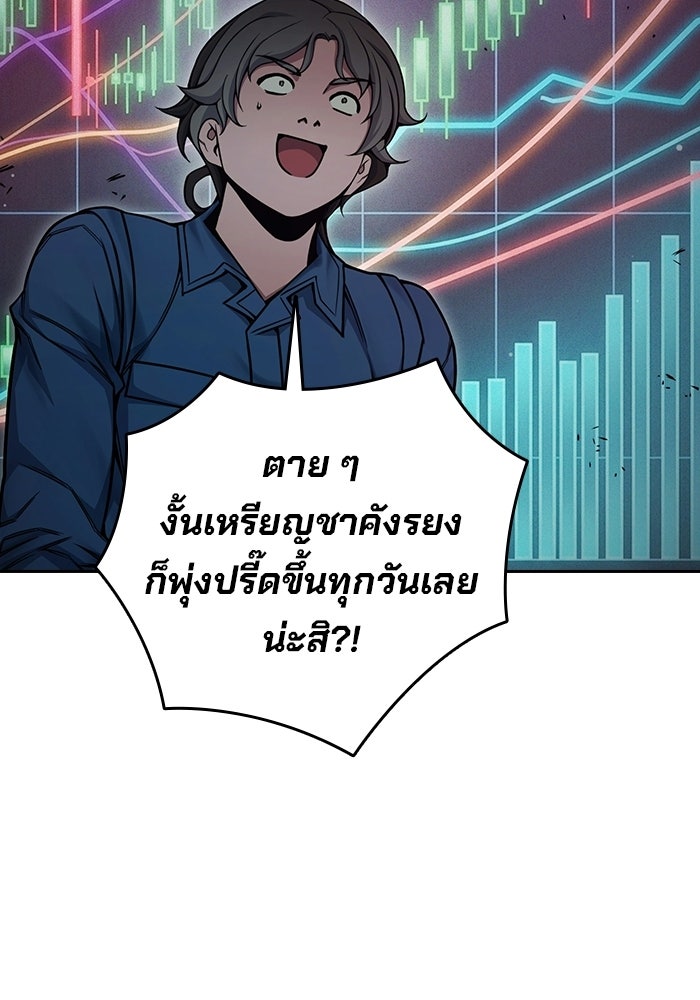 เยาวชนคนคุก - หน้า 28