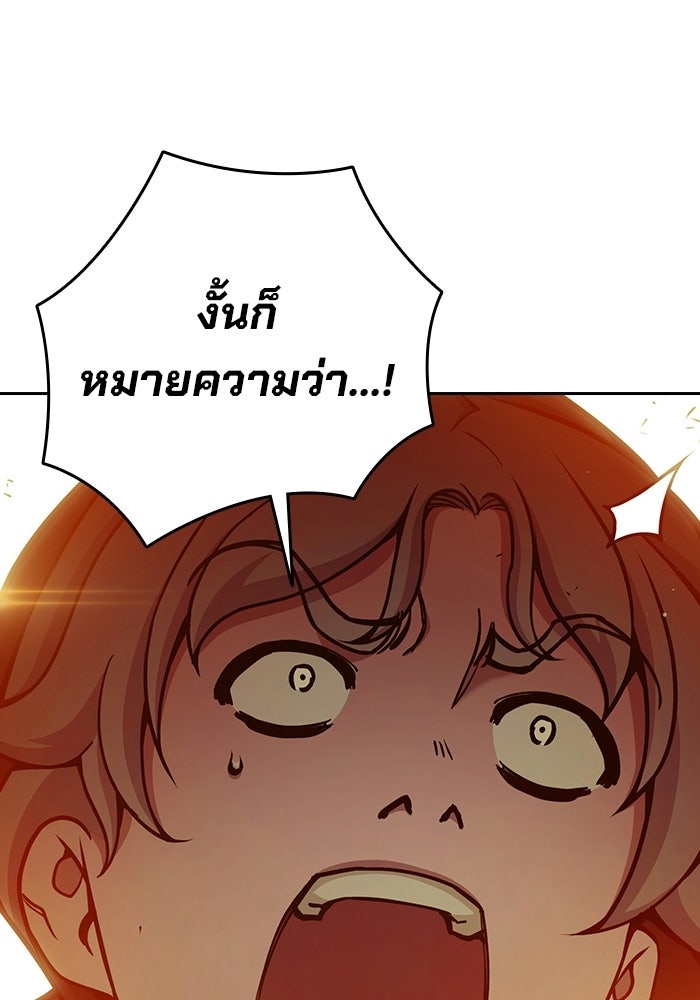 เยาวชนคนคุก - หน้า 29