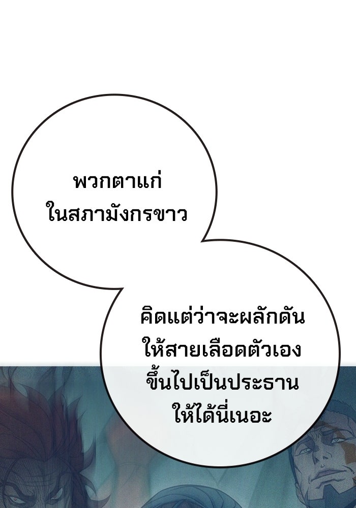 เยาวชนคนคุก - หน้า 38