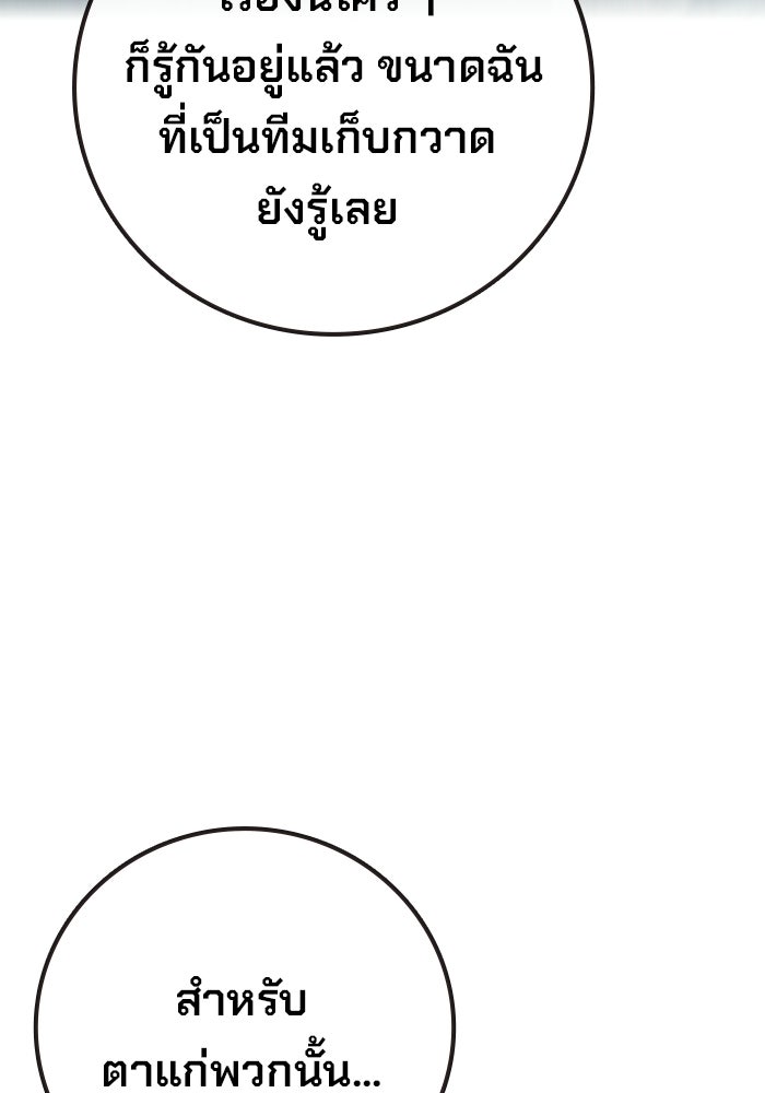 เยาวชนคนคุก - หน้า 40