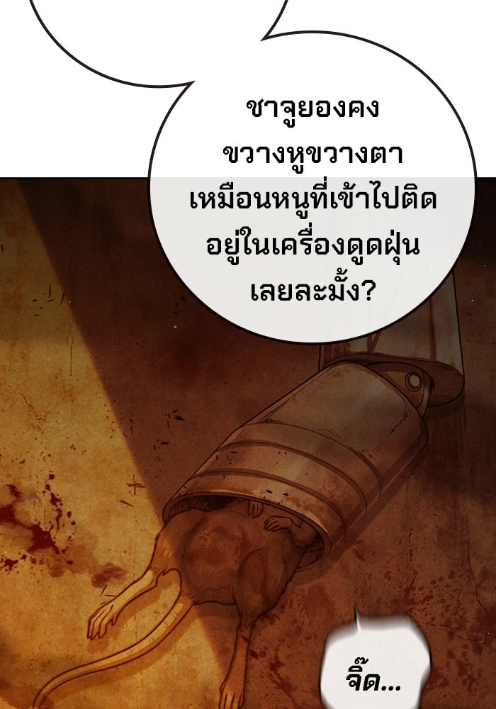 เยาวชนคนคุก - หน้า 41