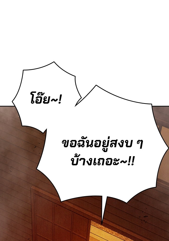 เยาวชนคนคุก - หน้า 44