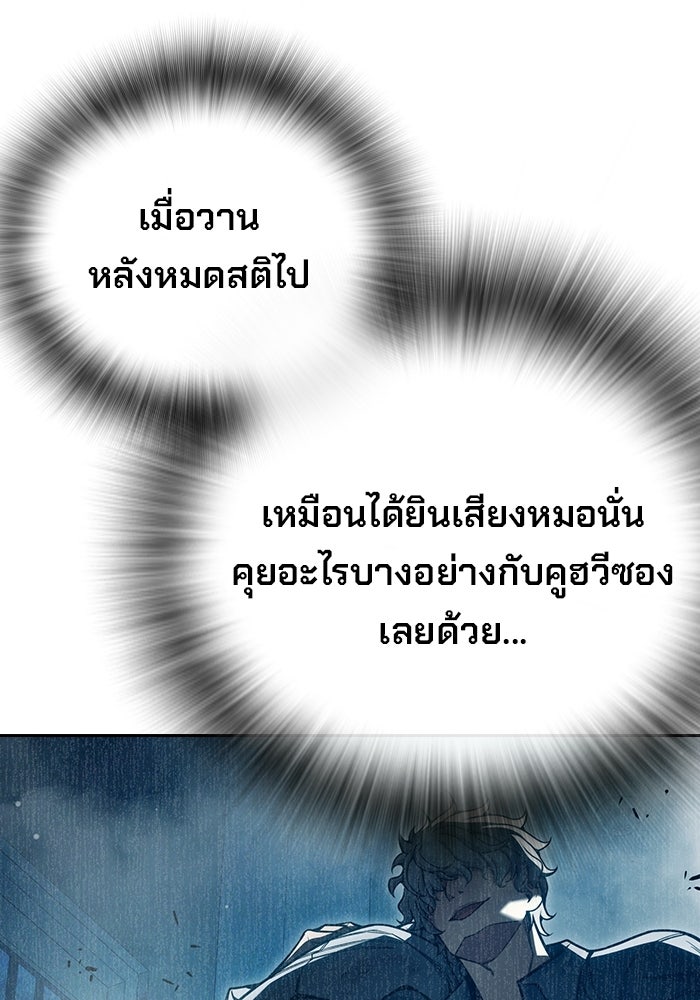 เยาวชนคนคุก - หน้า 59