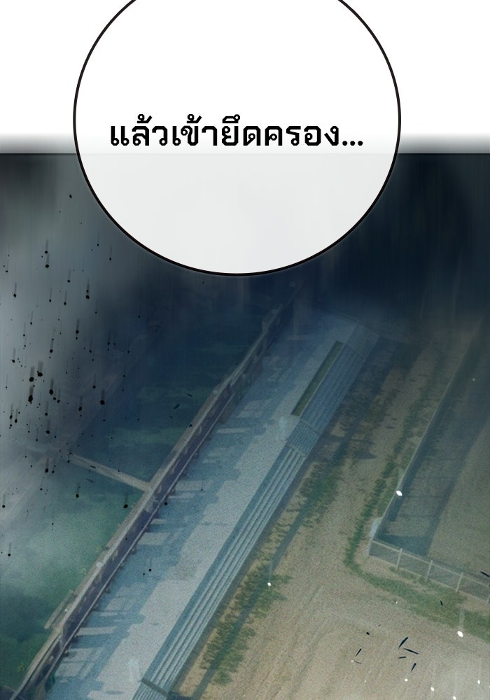 เยาวชนคนคุก - หน้า 73