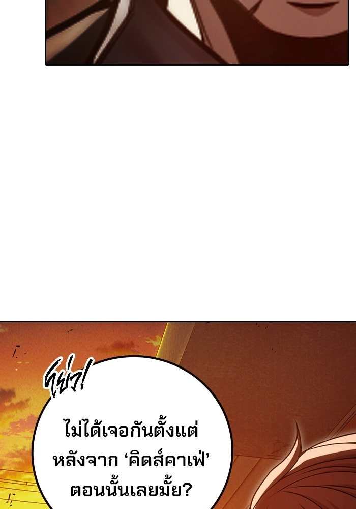 เยาวชนคนคุก - หน้า 8