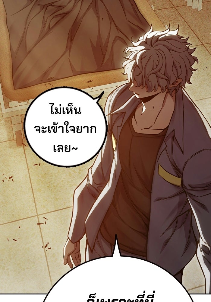 เยาวชนคนคุก - หน้า 80