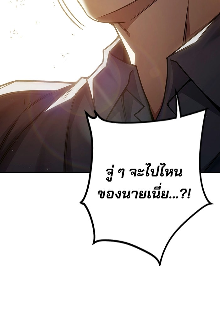 เยาวชนคนคุก - หน้า 85