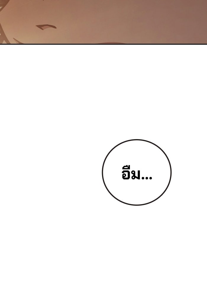เยาวชนคนคุก - หน้า 87