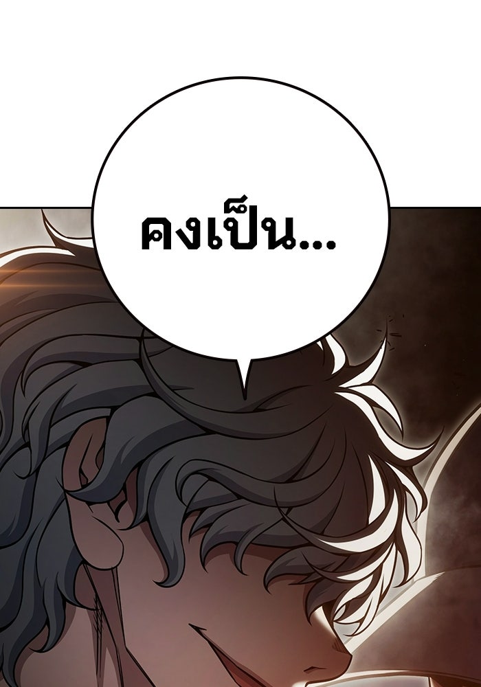 เยาวชนคนคุก - หน้า 88