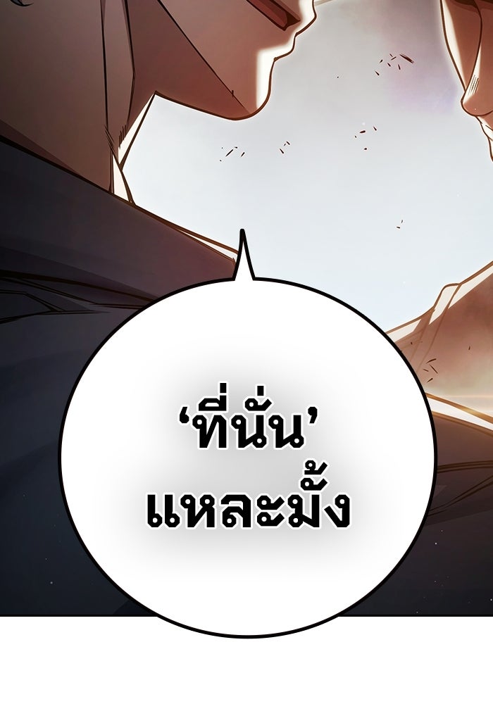เยาวชนคนคุก - หน้า 89