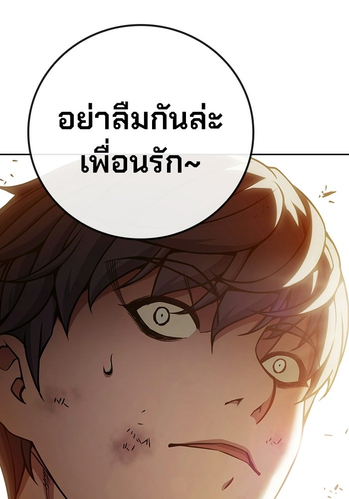 เยาวชนคนคุก - หน้า 94