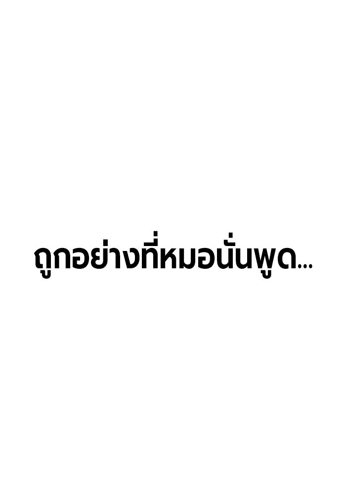 เยาวชนคนคุก - หน้า 99